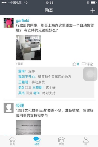 叶小助 screenshot 2