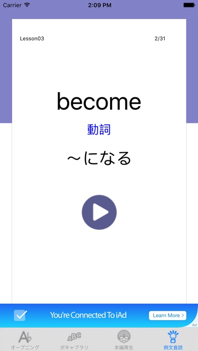 誰でもわかるTOEIC(R) TEST 英文法編 Lesson03 (スコアアップ〜まとめ)のスクリーンショット4 誰でもわかるTOEIC(R) TEST 英文法編 Lesson03 (スコアアップ〜まとめ)のスクリーンショット4