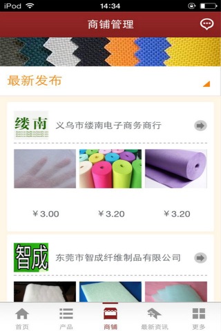 中国化纤平台 screenshot 3