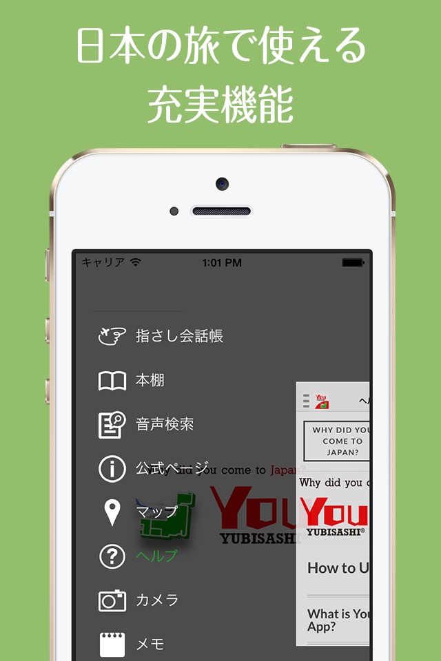 "Why did you come to Japan?" Official Yubisashi App screenshot 4