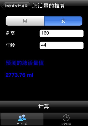 Health&Fitness Calculator Plus screenshot 3