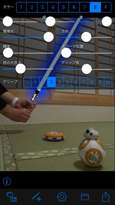 ライトセーバーカメラ screenshot1