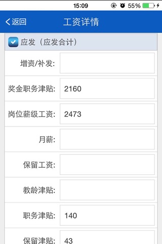 浙江工贸学院OA系统 screenshot 2