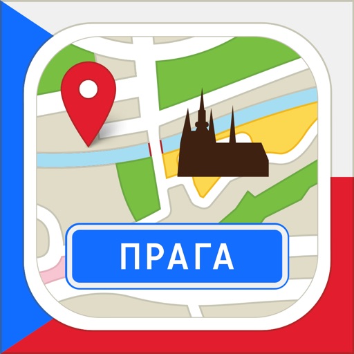 Прага - путеводитель, оффлайн карта, разговорник, метро - Турнавигатор