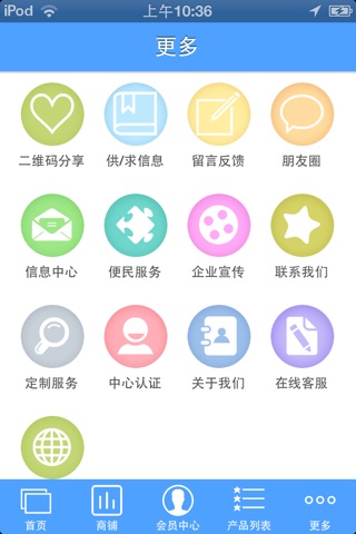 三亚装修 screenshot 2