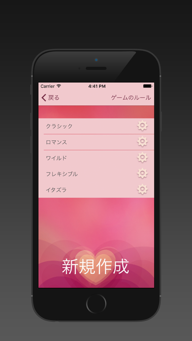 ふたりで前戯 セックスカードゲーム Iphoneアプリ Applion