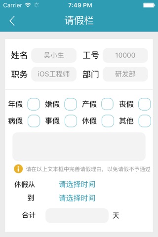 工资派 screenshot 3