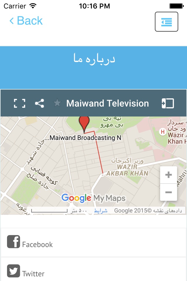 Maiwand TV screenshot 2