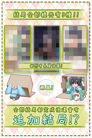 少年BOX！　【免費養成遊戲】 screenshot 4