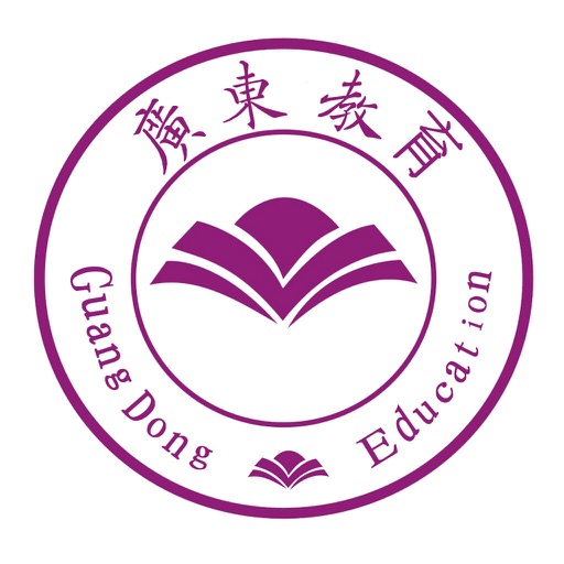广东教育-客户端 icon