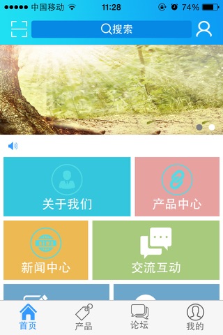 宏春木业集团 screenshot 3