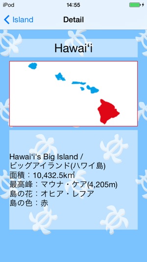 Trivia in Hawai'i(圖3)-速報App