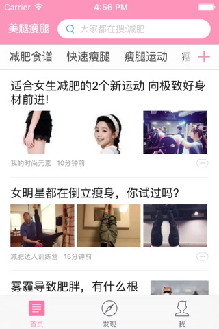 美腿瘦腿-每日新款懒人瘦腿健身运动资讯教程 screenshot 2