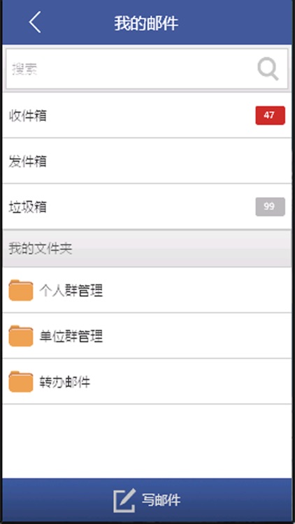 海盐县政府OA screenshot-4