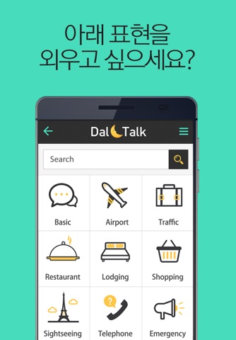 DalTalk screenshot 3
