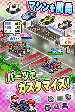 開幕!!パドックGP screenshot 2