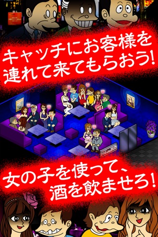 ぼくのボッタクリBAR screenshot 2