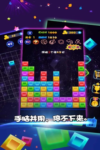 Square game——variety of modes screenshot 3