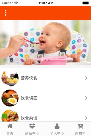 南宁加工食品 screenshot 3