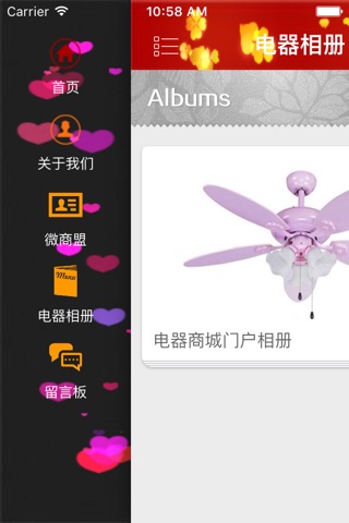 电器商城门户 screenshot 3