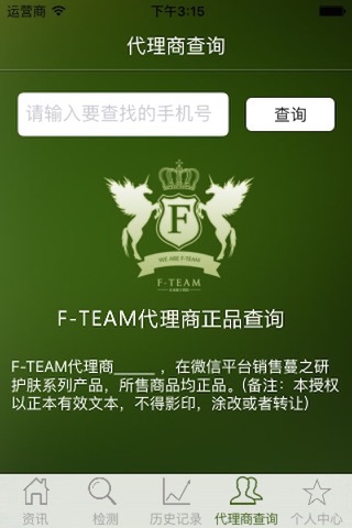 F-TEAM screenshot 4