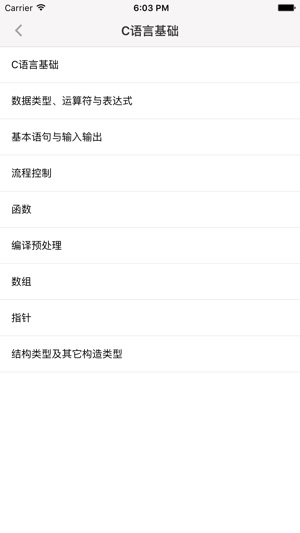 C语言学习小册(圖3)-速報App