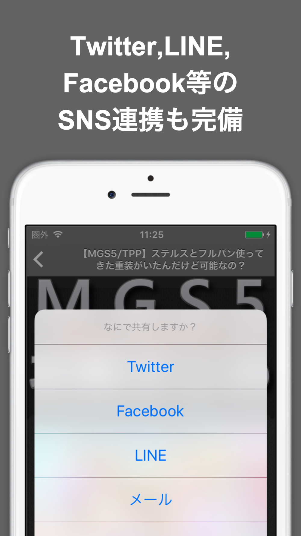 ブログまとめニュース速報 For メタルギアソリッド5mgsv Free Download App For Iphone Steprimo Com