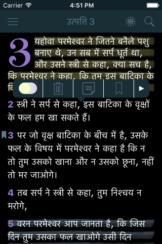 Hindi Bible (Indian Holy Bible) screenshot 2