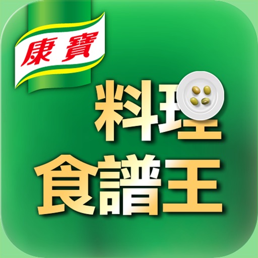 康寶食譜王 icon