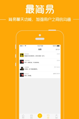 行家-翡翠行业信息平台 screenshot 4
