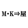 M・K屋
