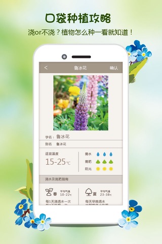 花仙指-智能园艺app你的种花好助手 screenshot 3