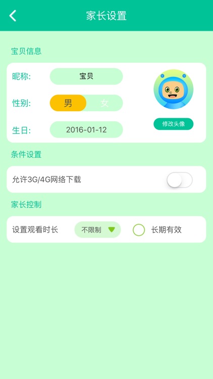 拼音大爆炸-大班儿童入学准备必备 screenshot-3