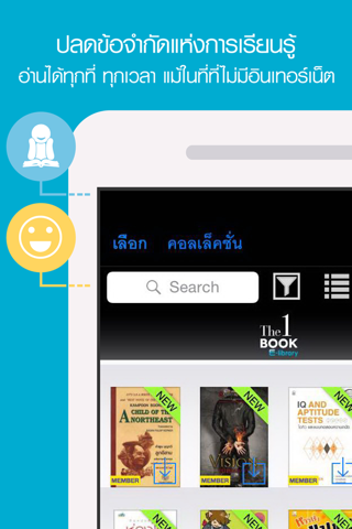 The 1 Book E-Library - náhled