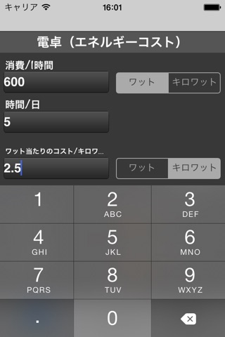 Energy Cost Calculator screenshot 3