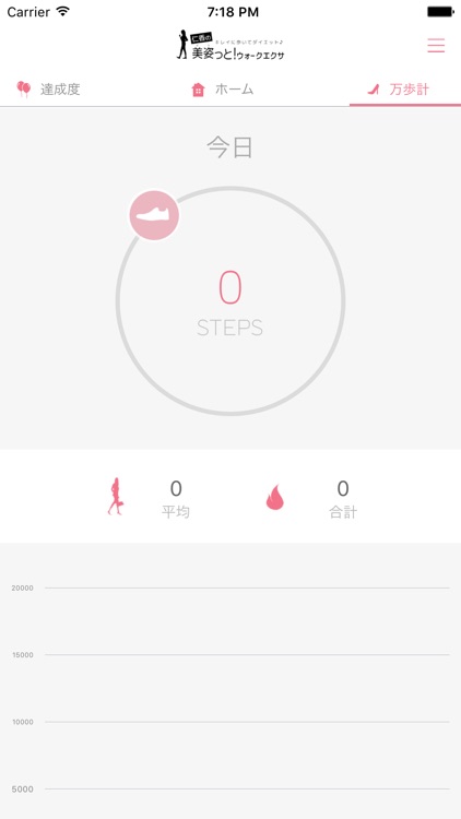 仁香の美姿っとウォークエクサ screenshot-3