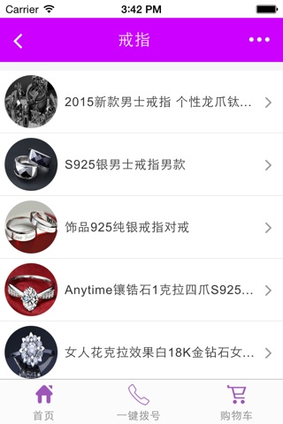 深圳珠宝 screenshot 4