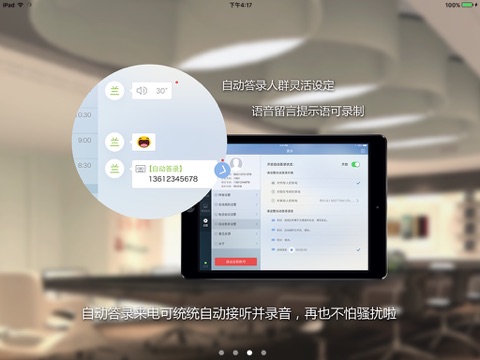 微话+HD screenshot 3