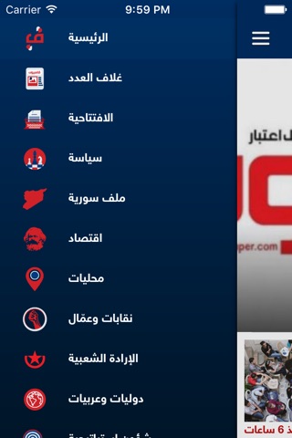 Kassioun جريدة قاسيون screenshot 3