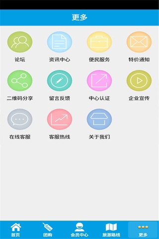 海南旅游 screenshot 4