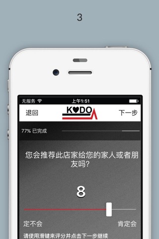 Kodo China screenshot 3