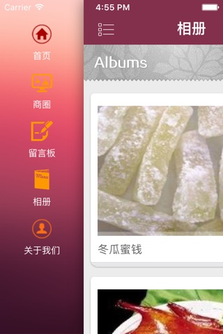 玉溪特色美食 screenshot 3