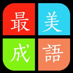 Chinese Idiom School