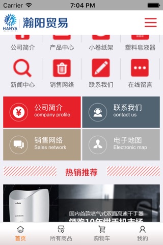 瀚阳 screenshot 2