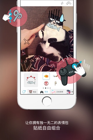MiLo - Tap, Snap, Motion Sticker, Video Camera screenshot 4