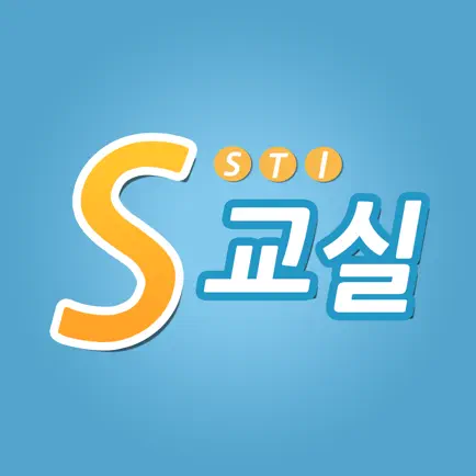 S교실(STIE) Читы