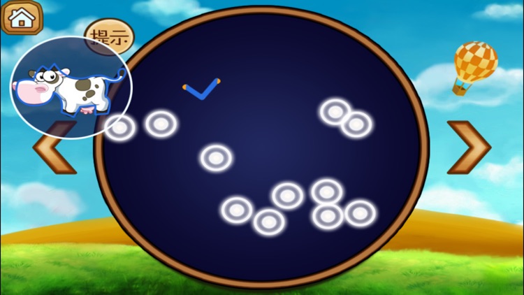 认识线段 screenshot-3