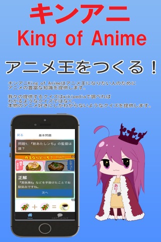 キンアニクイズ「新あたしンち ver」 screenshot 3