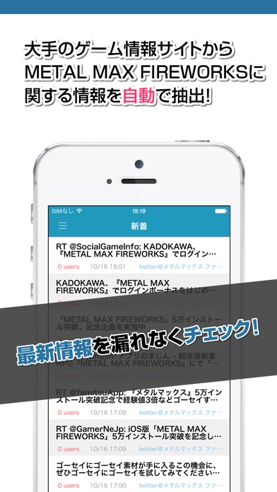 攻略ニュースまとめ速報 For Metal Max Fireworks メタルマックス ファイアーワークス Iphoneアプリ Applion 攻略ニュースまとめ速報 For Metal Max Fireworks メタルマックス ファイアーワークス Iphoneアプリ Applion