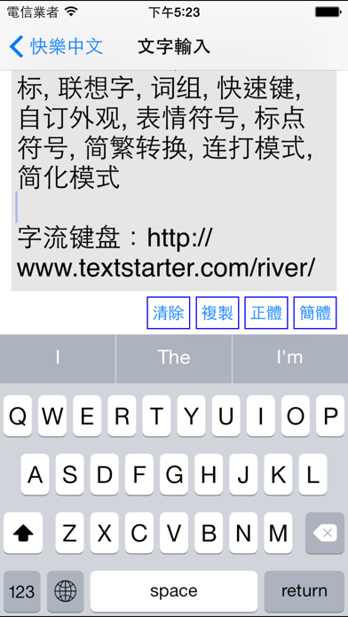 Chinese Text - Translate Safari's web page from Simplified Chinese into Traditional Chineseのおすすめ画像4